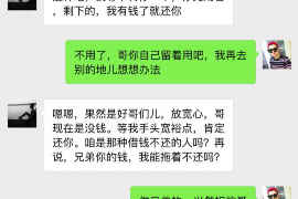 肇东要账公司更多成功案例详情